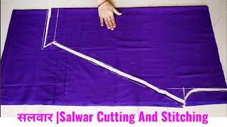 Salwar Cutting and Stitching  सलवार की Cutting and Stitching  Simple Salwar Cutting and Stitching