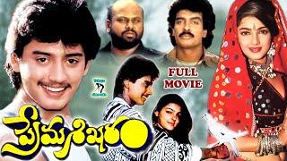 PREMA SIKHARAM  TELUGU FULL MOVIE  PRASHNATH  MAMTA KULKARNI  ARUN PANDIYAN  TELUGU CINE CAFE