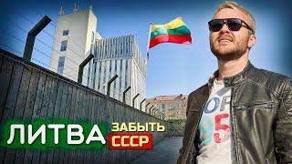 ЛИТВА Прыжок из СССР в НАТО. Как живут эмигранты и беженцы в Вильнюсе