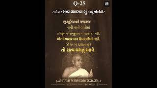 One liner of Acharya Shri Jayghosh Suri Maharaja #jayghoshsuri #motivation #gachadhipati