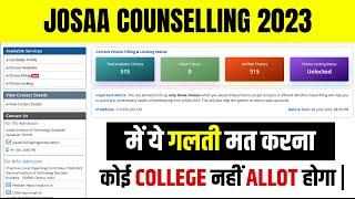 JEE Mains 2023  JosAA Counselling में ये गलती मत करना । कोई कॉलेज नहीं अलॉट होगा 