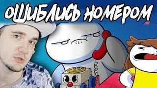 Ошиблись Номером -  TheOdd1sOut  \ Просто Озвучка  Реакция