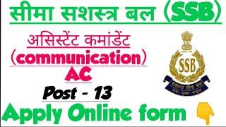 how to apply SSB online form 2023 assistant commandant cummunication ac post 13 new job b.tech