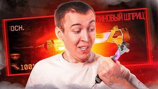 ЭТО КОНЕЦ? - АДРЕНАЛИНОВЫЙ ШПРИЦ БУДЕТ в WARFACE