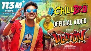 Chill Bro Video Song  Pattas  Dhanush  Vivek - Mervin  Sathya Jyothi Films