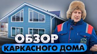 КАРКАСНЫЙ ДОМ на УШП  ОБЗОР дома 150м²  Строительство дома  Построй Себе Дом