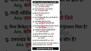 Indian Army Exam 2024  Army Agniveer GD 22 April 2nd Shift Analysis  Army Agniveer Exam Analysis