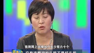 《华尔街日报》中文网主编袁莉怎样才能成为职业媒体人-HD高清