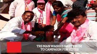 TRS Man Washes Baby’s Bum To Campaign For Votes