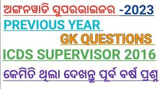 ICDS SUPERVISOR  Previous Year Questions  General Knowledge