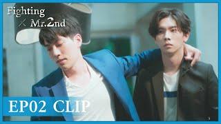 EP02 Clip  Can they start over again after a hot kiss?  Fighting Mr. 2nd Special Edition  ENG SUB