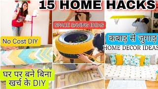 15 ZERO COST DIY HOME DECOR IDEAS घर के बेकार समानों से बनाए घर के लिए सुंदर Home Decor items