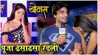 BONUS  पूजा ढसाढसा रडली  Pooja Sawant CRIED  Gashmeer Mahajani  New Movie 2020