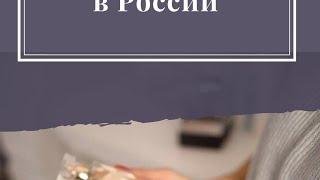 Как сделать заказ в Эссенс в России