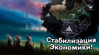 Возвращение в Stellaris. Исправляем Экономику Султаната Канкерманов