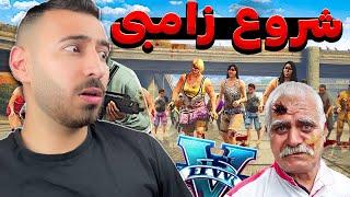 حمله زامبی‌ها به شهر در جی تی ای وی، آغاز دنیای  زامبی  GTA ZOMBIE