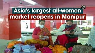 Asias largest all-women market reopens in Manipur