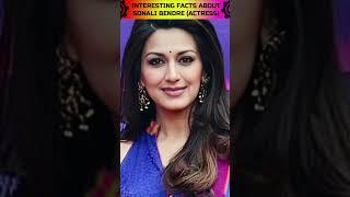 INTERESTING FACTS ABOUT SONALI BENDRE #shorts #viralshorts #viralshortsvideo