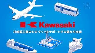 １分でわかる！川重テクノロジー　全社編