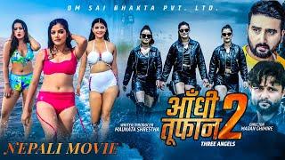 Aandhi Toofan 2  Full Movie- SANJAY KHATIWODA RAVI GIRI SONY B.C YANSHU SHRESTHA AARATI ACHARYA