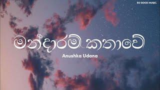 Mandaram Kathawe  මන්දාරම් කතාවේ   Lyrics  Anushka udana
