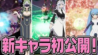 【EDENS ZERO Pocket Galaxy】プレイアブルキャラクター紹介第２弾！