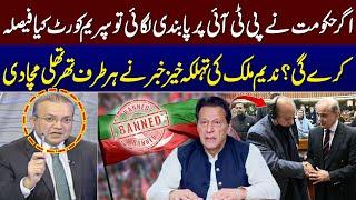 Nadeem Maliks Shocking Analysis on Shehbaz Govt Decision  PTI Banned?  SAMAA TV