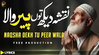 new sufi kalam naqsha Dekh Tu Peer Wala 2024  new kalam 2024  Sami Kanwal  Fsee Production