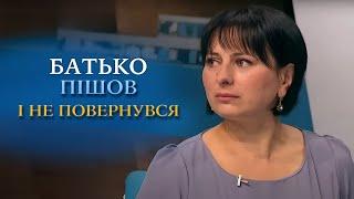  ПЛАКАЛИ ВСІ В СТУДІЇ Шукала БАТЬКА а знайшла цілу РОДИНУ Говорить Україна. Архів