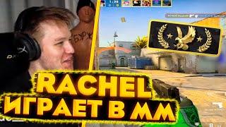 RACHEL РЕШИЛ ЗАЙТИ В ММ И ПОПАЛСЯ ПРОТИВ ЧИТЕРА