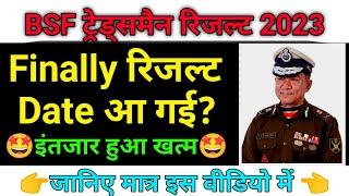 BSF Tradesman Result 2023 Finally रिजल्ट Date आ गई? bsf tradesman result 2022  bsf tradesman 2023