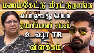 Simbu Vendhu Thaninthathu Kaadu Movie Issue - Usha rajendar takes on Producer Council