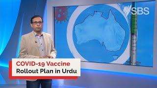 Urdu Australia’s COVID-19 Vaccine Rollout Plan  Information Video  Portal Available Online