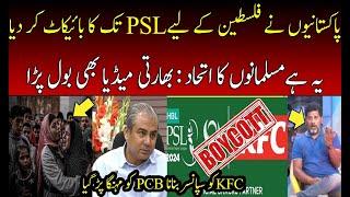 Indian Media Shocked on Boycott PSL Trend in Pakistan Due to KFC Sponsorship  Pakistan Cricket PCB