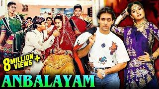 Hum Apke Hain Koun TAMIL Dubbed Movie  Anbalayam  Superhit Family Film  Salman Khan Madhuri