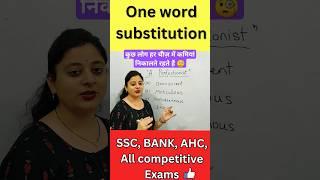one word substitution English vocabulary SSC CGL CHSL MTS Bank shorts #shortsvideo #shorts #vocabssc