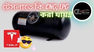 CNG VS LPG Conversion -- Hybrid VS Non Hybrid car কোনটা লাভজনক ও নিরাপদ হবে? কোনটা নেয়া উচিত হবে?