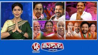CM Revanth Slams KCR  Teenmaar Mallanna Lead  NDA Vs INDIA  Fathers Role In Winning  V6 Teenmaar