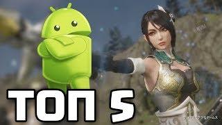 ТОП 5 НОВЫЕ ИГРЫ НА АНДРОИД 2018 НОВИНКИ НА ТЕЛЕФОН TOP 5 NEW BEST FREE GAMES FOR ANDROID GAMEPLAY