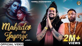 Mahadev Mil Jayenge  Hansraj Raghuwanshi  J Hind  DJ String  Sawan Special Shiv Bhajan