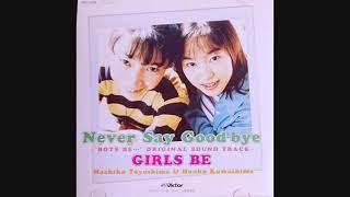 豊嶋 真千子.桑島 法子TOYOSHIMA MACHIKO & KUWASHIMA HOUKO  GIRLS BE Never Say Goodbye Boys Be... O.S.T.