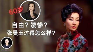 60-year-old Maggie Cheung，Hows her life going?