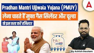 What is Pradhan Mantri Ujjwala Yojana PMUY? Government Schemes 2023