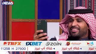 المنشد سيف الفريجي يفاجئ علي نوري برنامج الخيمة خليجي 25