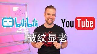 How Chinas video platform Bilibili works