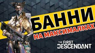 The First Descendant - Банни на максималках - Прохождение игры на PS5