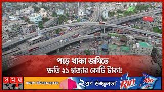 উড়ালসড়কের নিচে পড়ে আছে ২০৭ একর জমি  Flyover  BRT Project  Dhaka News  Somoy TV