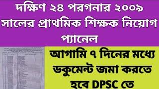 South 24 Parganas district primary school council notificationSouth 24 Parganas 2009 recruitment