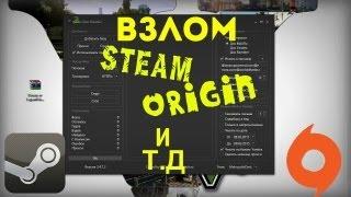 Как взломать Steam На игры Не обман Актуально