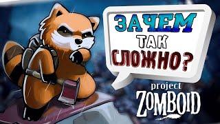 Выживание НОВИЧКА в Project Zomboid  Это КОШМАР